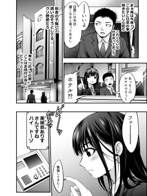 [だむ工房 (黒葉だむ)] 娘の友人が小悪魔過ぎて人生相談乗ったら 生SEXする事になって 体の相性良すぎな上に癒された話_09