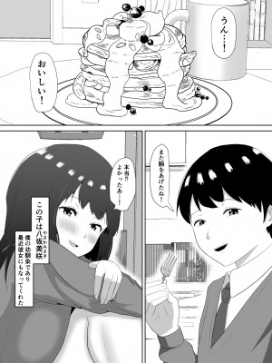 [ソーラーぱぷりか] フェラ看病のお返しは、連続種付けマーキングでした_02