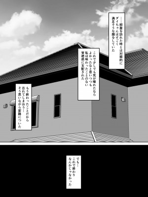 [ソーラーぱぷりか] フェラ看病のお返しは、連続種付けマーキングでした_18
