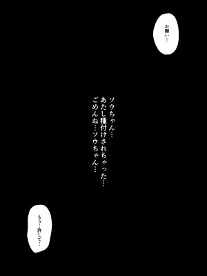 [ソーラーぱぷりか] フェラ看病のお返しは、連続種付けマーキングでした_36