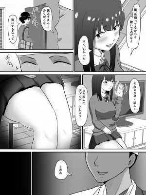 [ソーラーぱぷりか] フェラ看病のお返しは、連続種付けマーキングでした_08