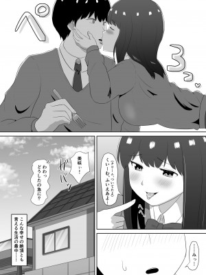 [ソーラーぱぷりか] フェラ看病のお返しは、連続種付けマーキングでした_04
