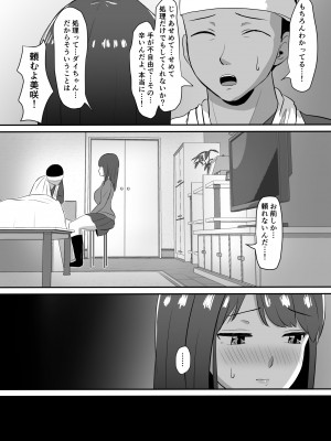 [ソーラーぱぷりか] フェラ看病のお返しは、連続種付けマーキングでした_12