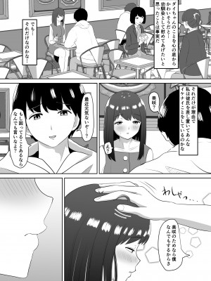 [ソーラーぱぷりか] フェラ看病のお返しは、連続種付けマーキングでした_20