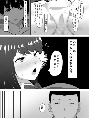 [ソーラーぱぷりか] フェラ看病のお返しは、連続種付けマーキングでした_25