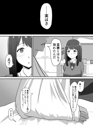 [ソーラーぱぷりか] フェラ看病のお返しは、連続種付けマーキングでした_09