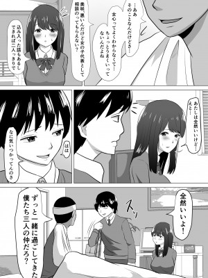 [ソーラーぱぷりか] フェラ看病のお返しは、連続種付けマーキングでした_07