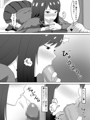 [ソーラーぱぷりか] フェラ看病のお返しは、連続種付けマーキングでした_16