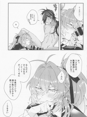 [i2no34s] かわいい、たべちゃいたい。 (原神)_18