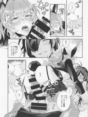 [i2no34s] かわいい、たべちゃいたい。 (原神)_08
