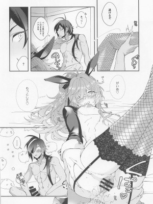 [i2no34s] かわいい、たべちゃいたい。 (原神)_15