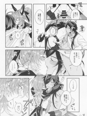[i2no34s] かわいい、たべちゃいたい。 (原神)_11
