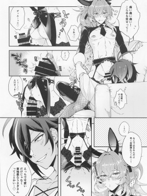 [i2no34s] かわいい、たべちゃいたい。 (原神)_09