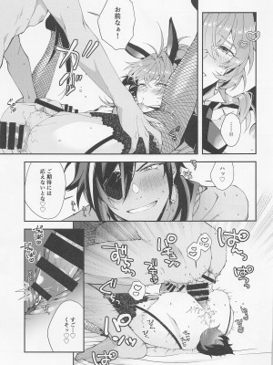 [i2no34s] かわいい、たべちゃいたい。 (原神)_16