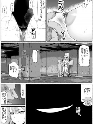 [EsuEsu] 魔法少女vs淫魔生物19_18