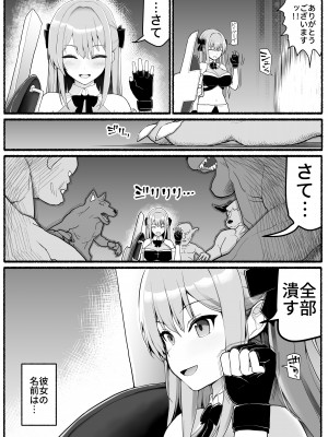 [EsuEsu] 魔法少女vs淫魔生物19_05