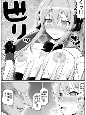 [EsuEsu] 魔法少女vs淫魔生物19_12