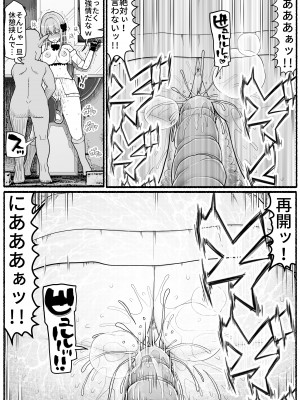 [EsuEsu] 魔法少女vs淫魔生物19_22