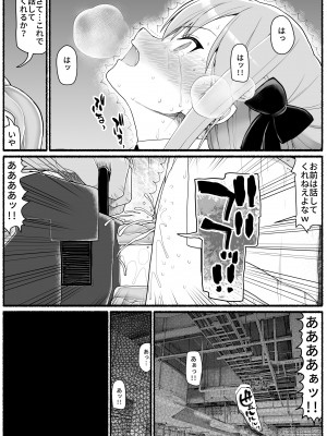 [EsuEsu] 魔法少女vs淫魔生物19_26