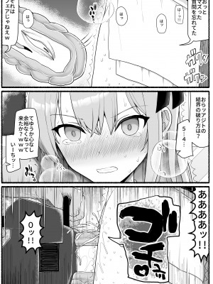 [EsuEsu] 魔法少女vs淫魔生物19_23