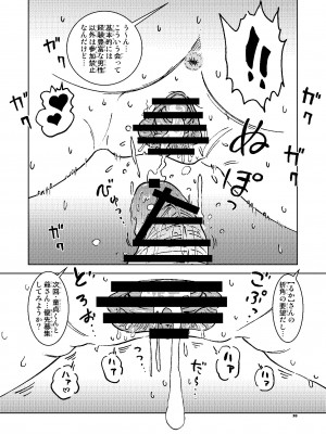 [まだ子屋 (まだ子)] あこがれの隣の奥さんそっくりな女が輪姦サイトで晒す痴態の閲覧を止められない俺は、_38