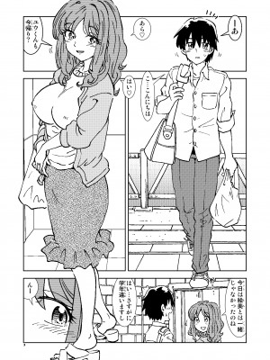 [まだ子屋 (まだ子)] あこがれの隣の奥さんそっくりな女が輪姦サイトで晒す痴態の閲覧を止められない俺は、_03