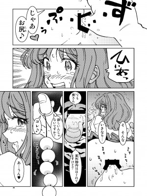 [まだ子屋 (まだ子)] あこがれの隣の奥さんそっくりな女が輪姦サイトで晒す痴態の閲覧を止められない俺は、_25
