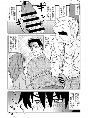 [まだ子屋 (まだ子)] あこがれの隣の奥さんそっくりな女が輪姦サイトで晒す痴態の閲覧を止められない俺は、_31