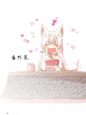 [Check Mate! (夕海)] 狐白日和総集編 巻之弐 [DL版]_039