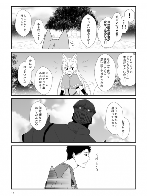 [Check Mate! (夕海)] 狐白日和総集編 巻之弐 [DL版]_013