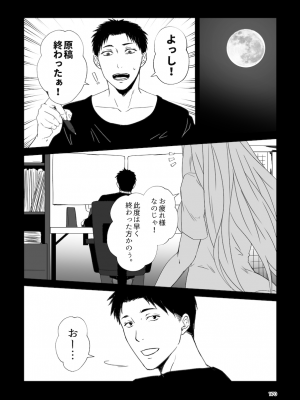 [Check Mate! (夕海)] 狐白日和総集編 巻之弐 [DL版]_170