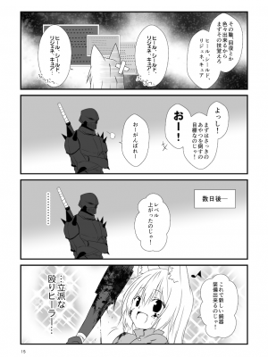 [Check Mate! (夕海)] 狐白日和総集編 巻之弐 [DL版]_015