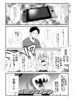 [Check Mate! (夕海)] 狐白日和総集編 巻之弐 [DL版]_010