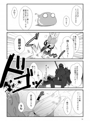 [Check Mate! (夕海)] 狐白日和総集編 巻之弐 [DL版]_014