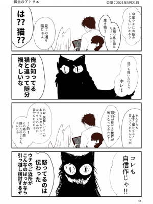[Check Mate! (夕海)] 狐白日和総集編 巻之弐 [DL版]_058