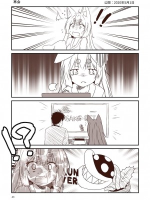 [Check Mate! (夕海)] 狐白日和総集編 巻之弐 [DL版]_043