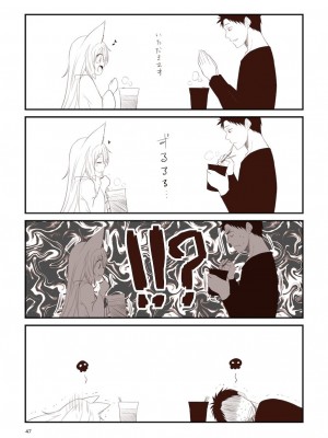 [Check Mate! (夕海)] 狐白日和総集編 巻之弐 [DL版]_047