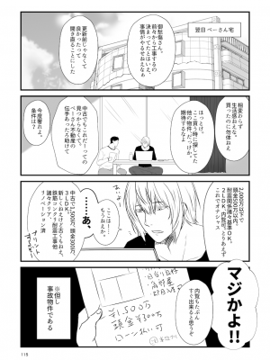 [Check Mate! (夕海)] 狐白日和総集編 巻之弐 [DL版]_115