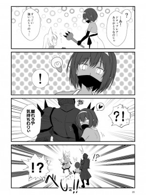 [Check Mate! (夕海)] 狐白日和総集編 巻之弐 [DL版]_020