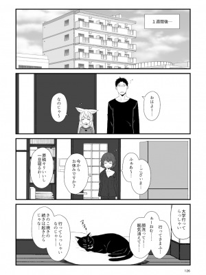 [Check Mate! (夕海)] 狐白日和総集編 巻之弐 [DL版]_126