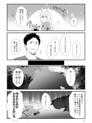 [Check Mate! (夕海)] 狐白日和総集編 巻之弐 [DL版]_016
