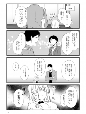 [Check Mate! (夕海)] 狐白日和総集編 巻之弐 [DL版]_117