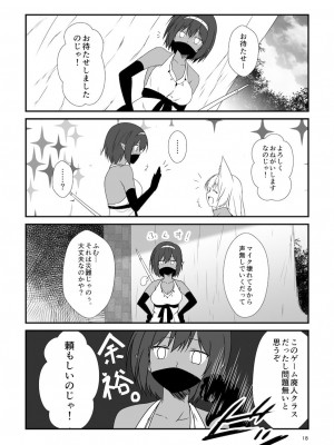 [Check Mate! (夕海)] 狐白日和総集編 巻之弐 [DL版]_018