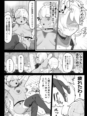 [アイリミアーシュ (ラブ)] 僕のPTは状態異常耐性ALL0の天使様しかいない_13