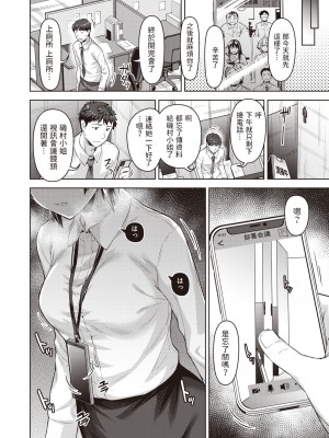 [燵成] Stay Connect (COMIC 失楽天 2021年6月号) [中国翻訳] [DL版]_02