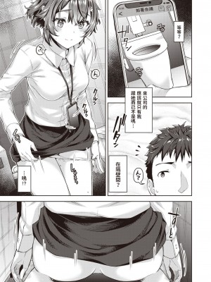 [燵成] Stay Connect (COMIC 失楽天 2021年6月号) [中国翻訳] [DL版]_03
