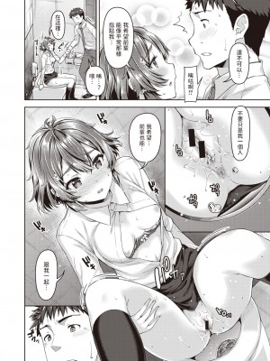 [燵成] Stay Connect (COMIC 失楽天 2021年6月号) [中国翻訳] [DL版]_10