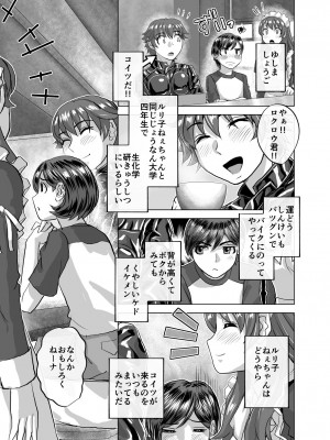 [うふふエンタープライズ (緋衣響一)] BEYOND（ビヨンド）～愛すべき彼方の人びと10_67