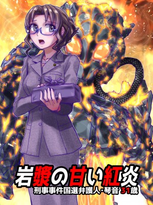 [うふふエンタープライズ (緋衣響一)] BEYOND（ビヨンド）～愛すべき彼方の人びと10_05