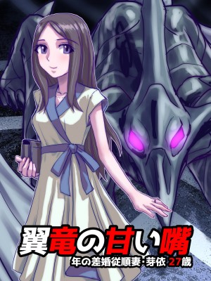 [うふふエンタープライズ (緋衣響一)] BEYOND（ビヨンド）～愛すべき彼方の人びと10_33